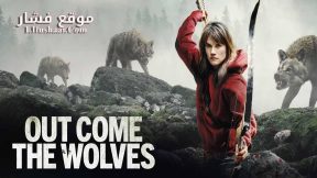 فيلم Out Come the Wolves 2024 مترجم