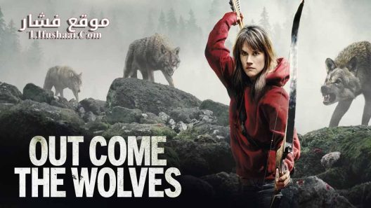 فيلم Out Come the Wolves 2024 مترجم