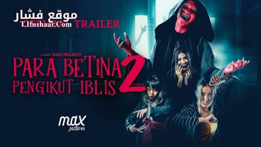 فيلم Para Betina Pengikut Iblis: Part 2 2024 مترجم