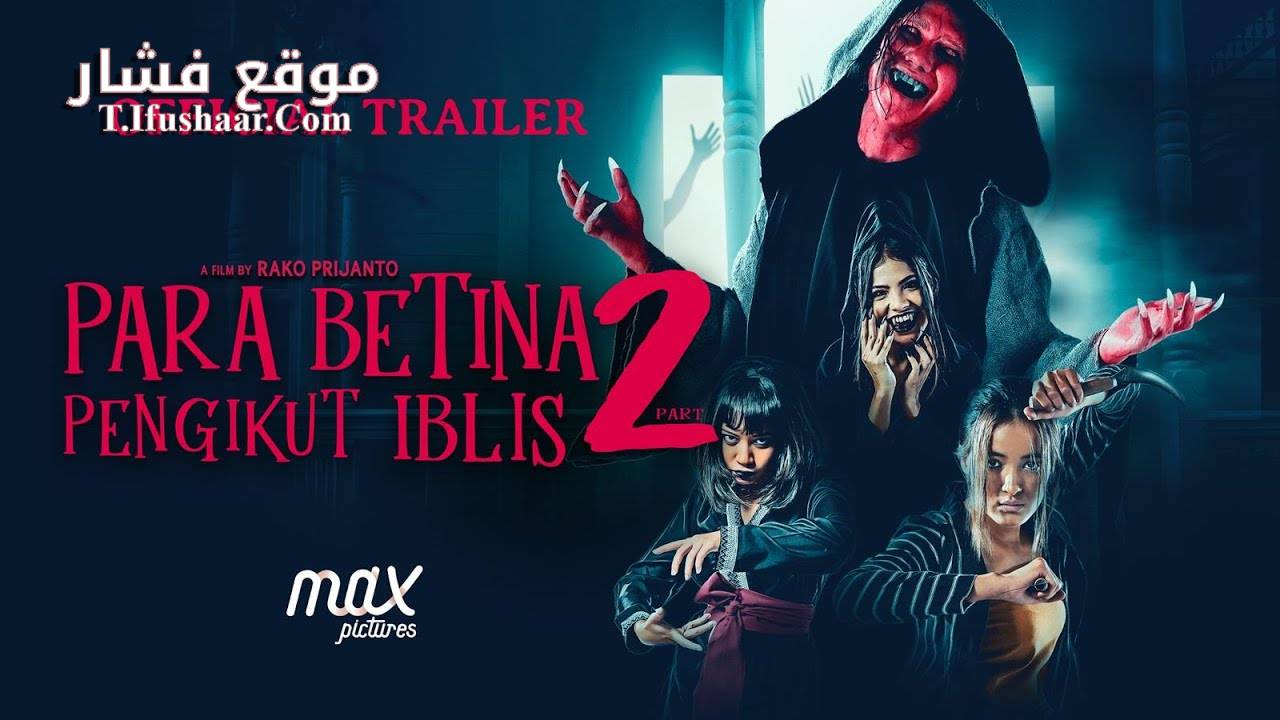 فيلم Para Betina Pengikut Iblis: Part 2 2024 مترجم