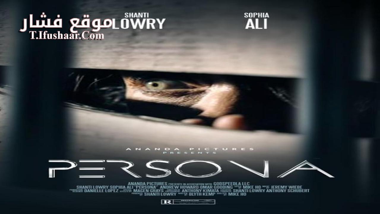 فيلم Persona 2024 مترجم