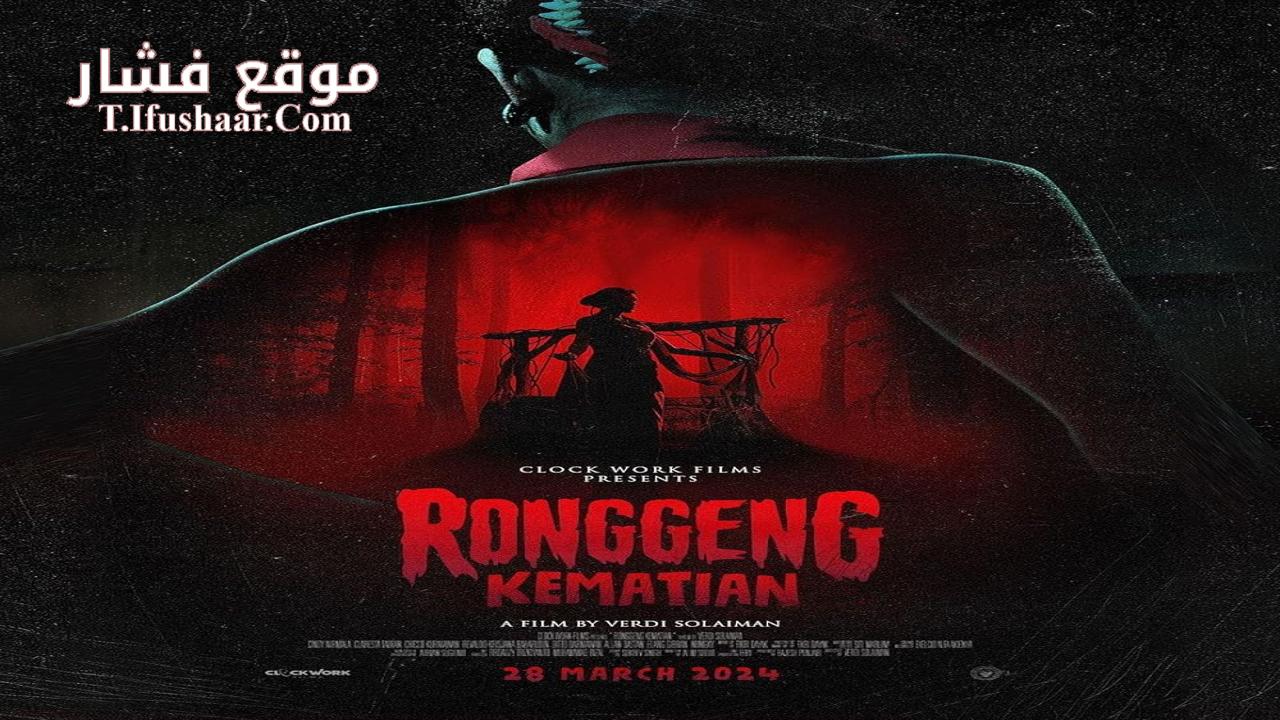 فيلم Ronggeng Kematian 2024 مترجم