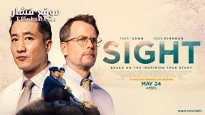 فيلم Sight 2023 مترجم