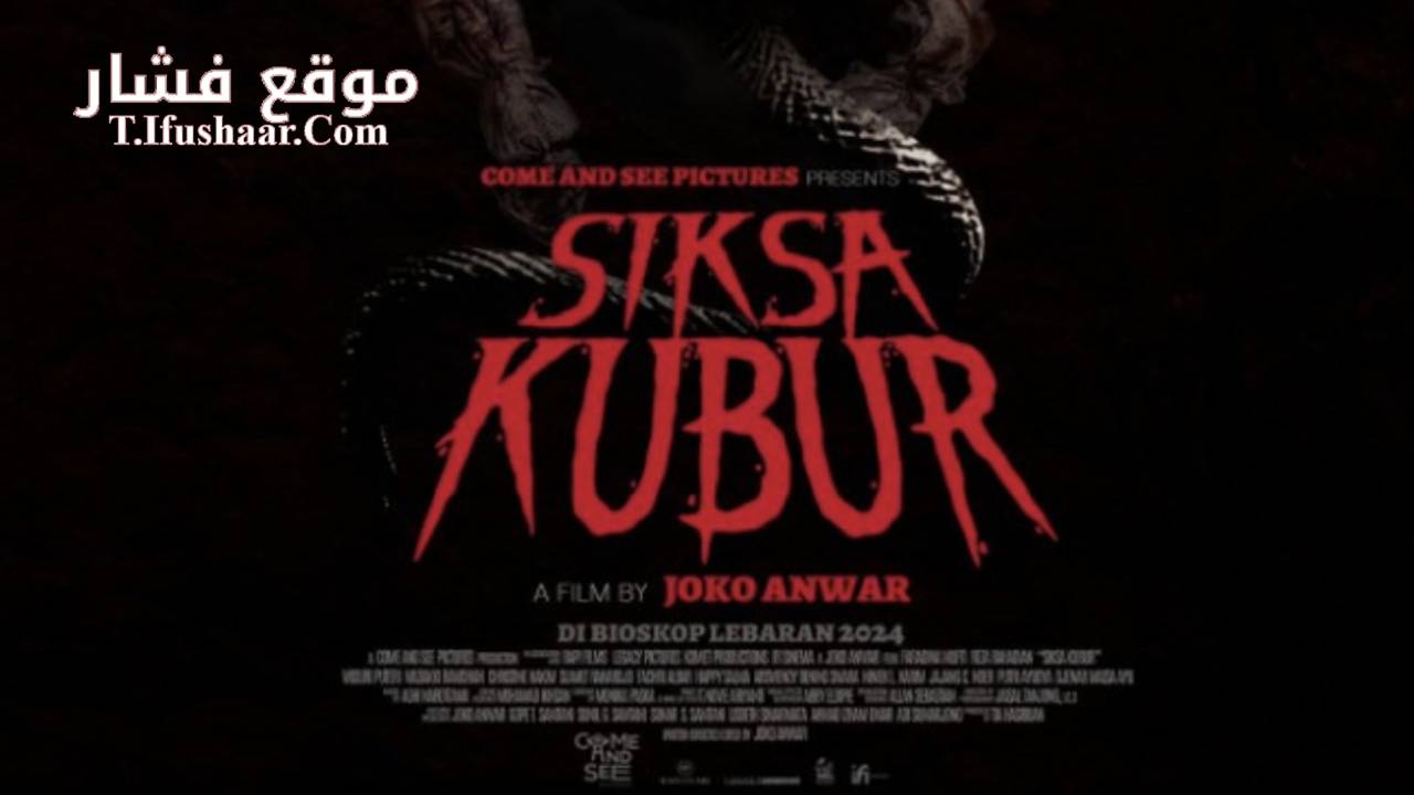 فيلم Siksa Kubur 2024 مترجم