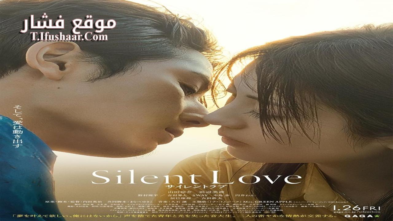 فيلم Silent Love 2024 مترجم