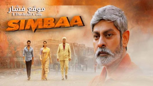 فيلم Simbaa 2024 مترجم