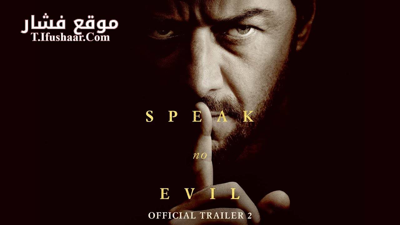 فيلم Speak No Evil 2024 مترجم