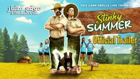 فيلم Stinky Summer 2024 مترجم