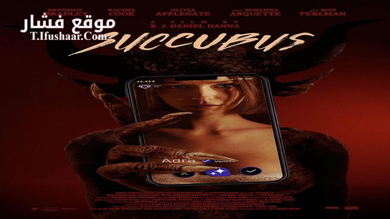 فيلم Succubus 2024 مترجم
