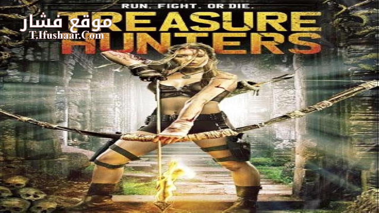 فيلم TREASURE HUNTING 2024 مترجم