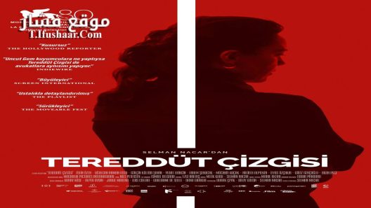 فيلم Tereddüt Çizgisi 2023 مترجم