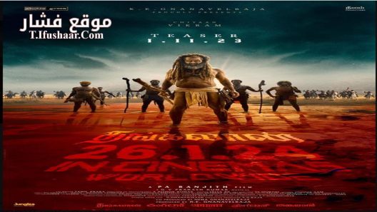 فيلم Thangalaan 2024 مترجم