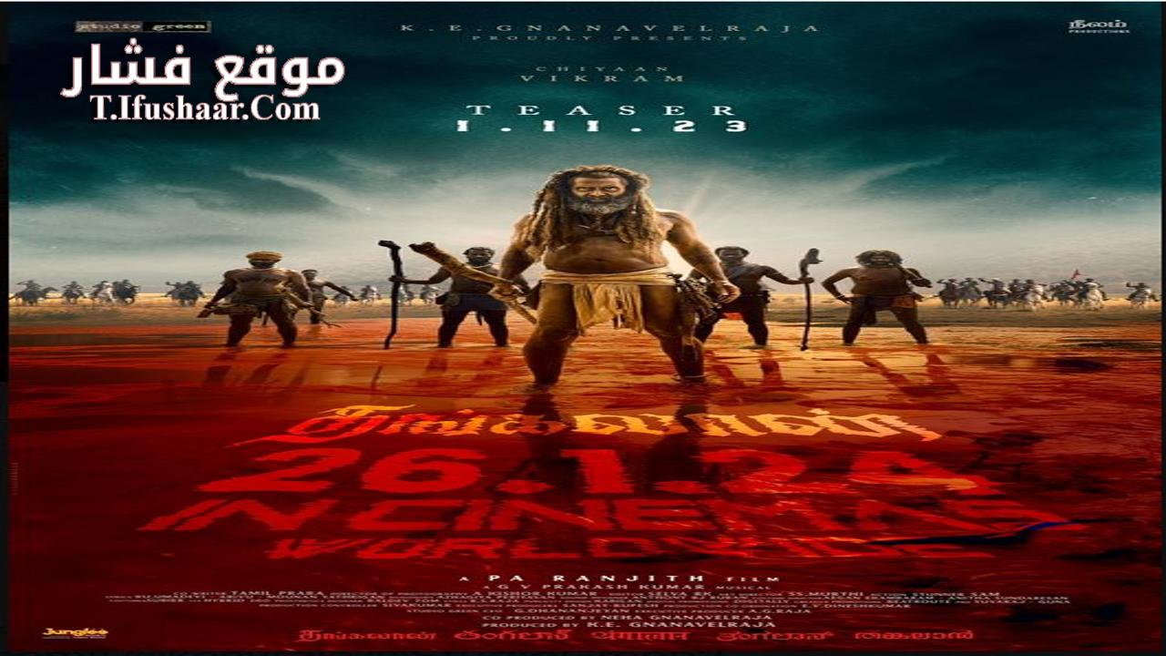 فيلم Thangalaan 2024 مترجم