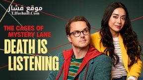 فيلم The Cases of Mystery Lane: Death Is Listening 2024 مترجم