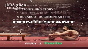 فيلم The Contestant 2023 مترجم