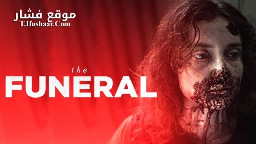 فيلم The Funeral 2023 مترجم