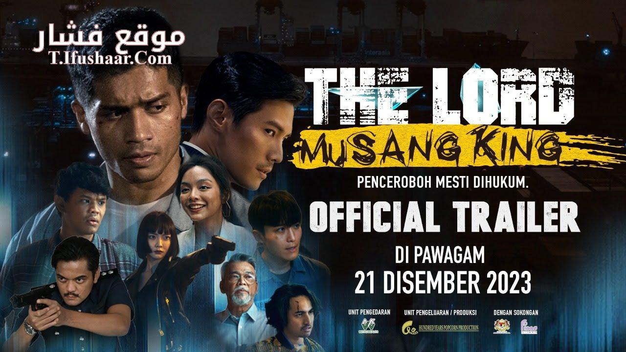 فيلم The Lord Musang King 2024 مترجم
