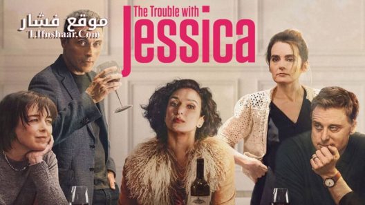 فيلم The Trouble with Jessica 2023 مترجم
