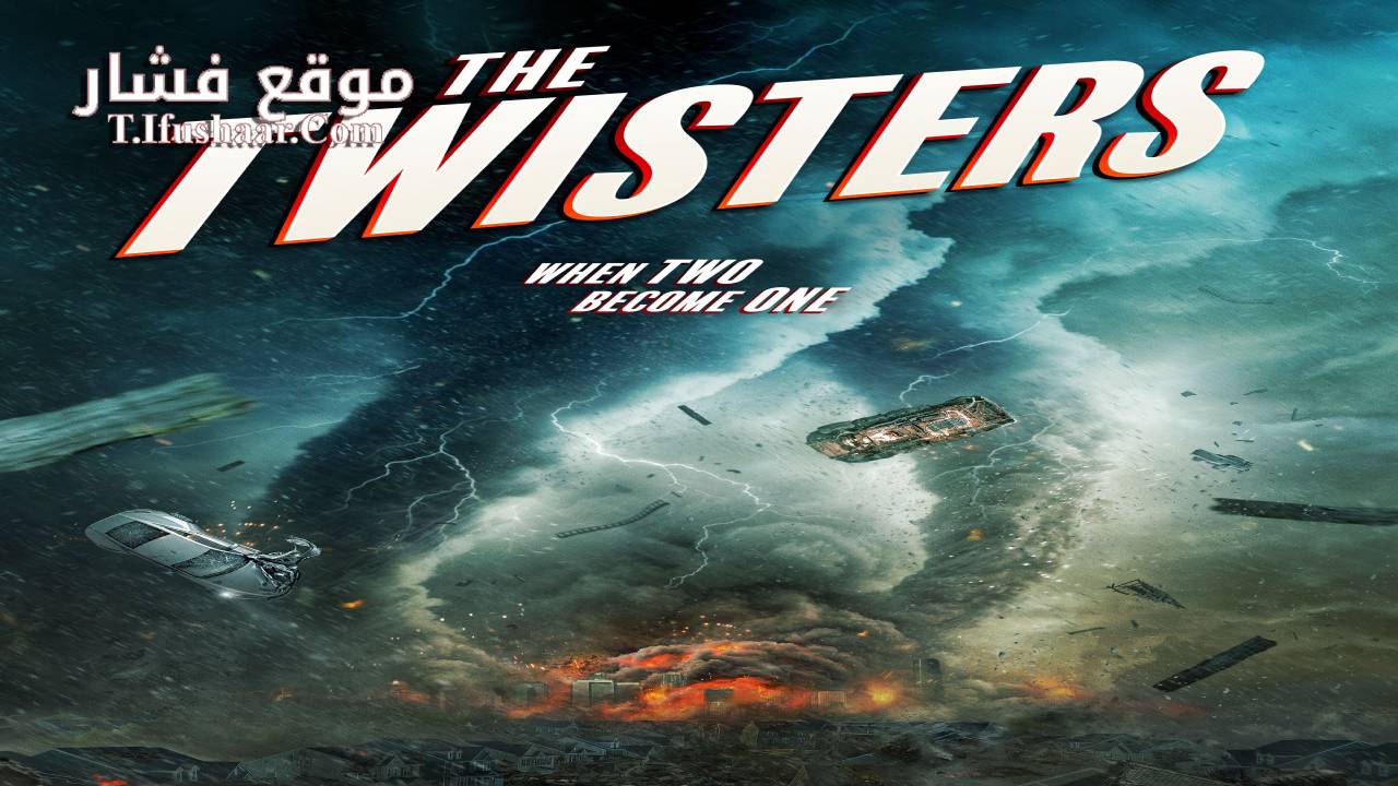 فيلم The Twisters 2024 مترجم