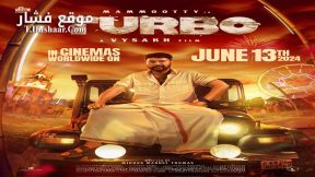 فيلم Turbo 2024 مترجم