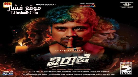 فيلم Viraaji 2024 مترجم