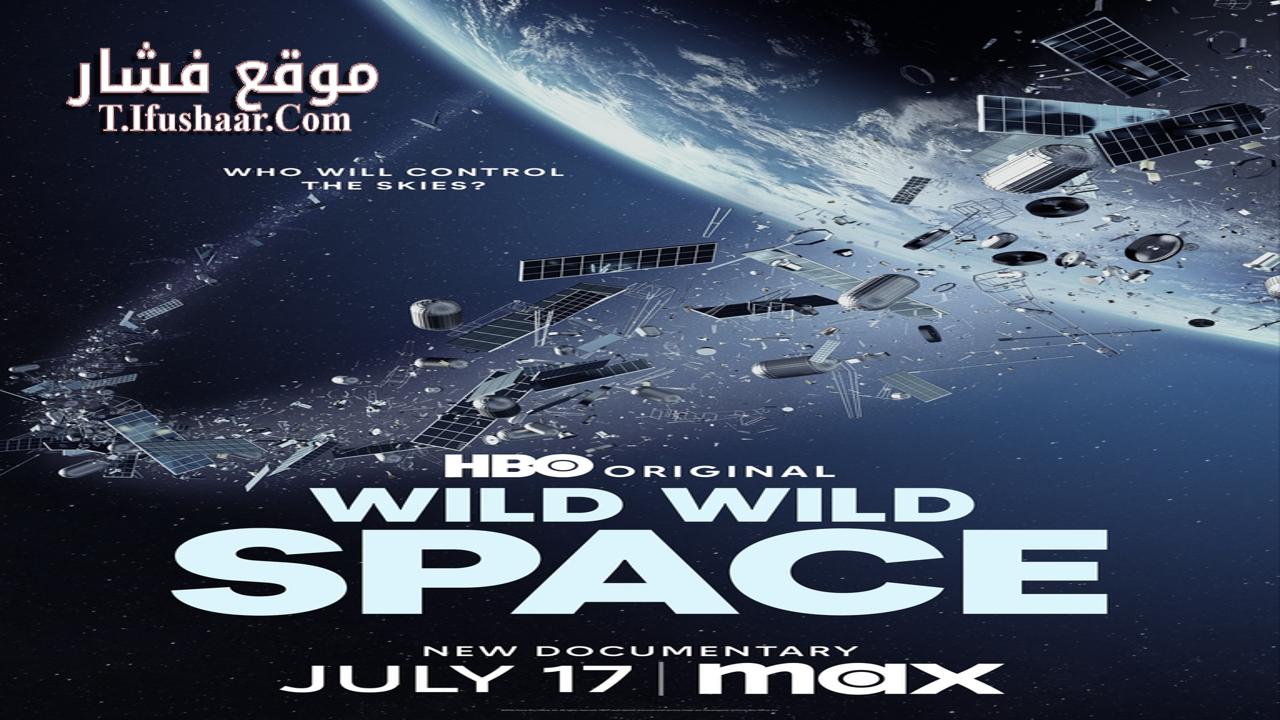 فيلم Wild Wild Space 2024 مترجم