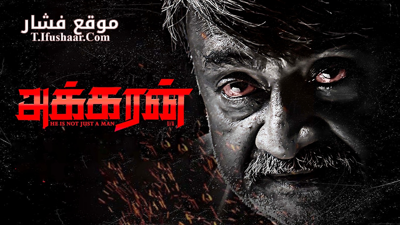 فيلم Akkaran 2024 مترجم