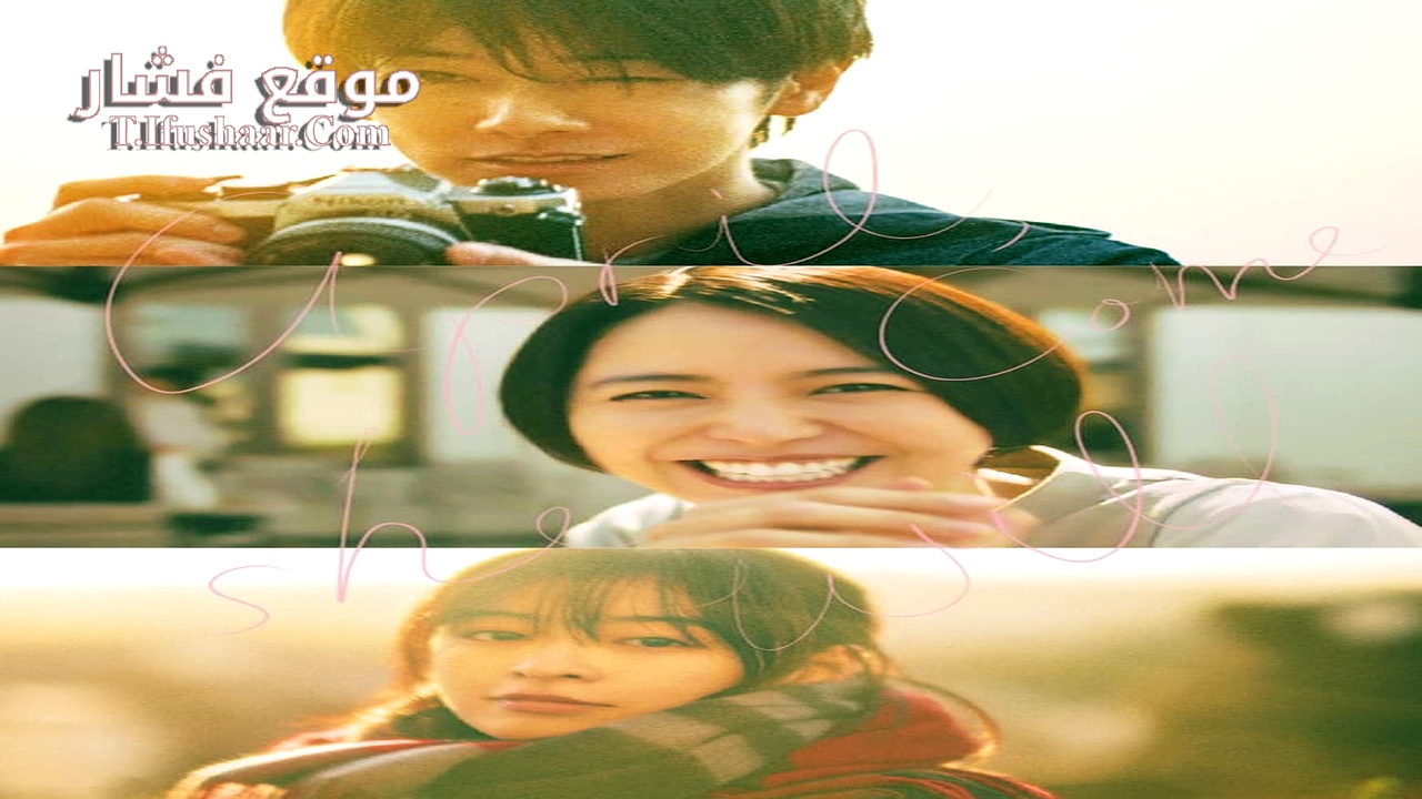 فيلم April, Come She Will 2024 مترجم