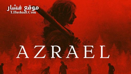 فيلم Azrael 2024 مترجم