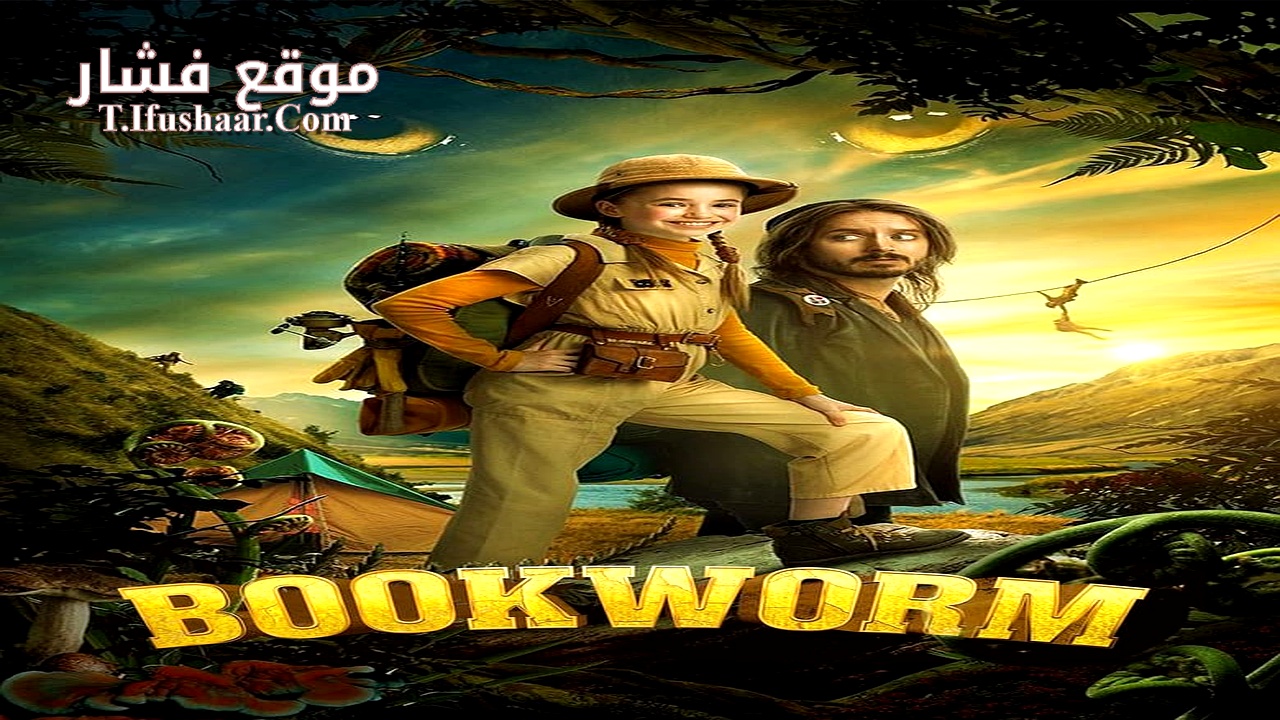 فيلم Bookworm 2024 مترجم