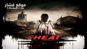 فيلم Cheat 2023 مترجم