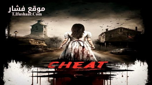 فيلم Cheat 2023 مترجم