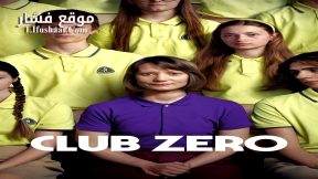 فيلم Club Zero 2023 مترجم