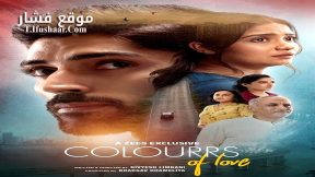 فيلم Colourrs of Love 2024 مترجم