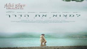 فيلم Cottontail 2023 مترجم