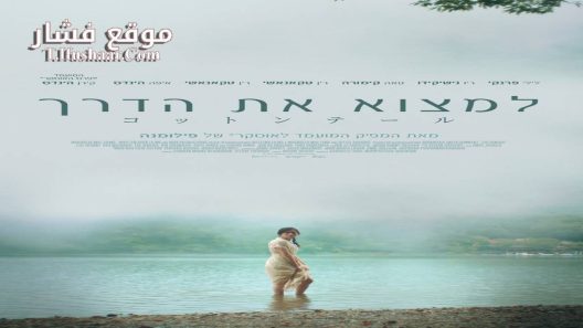 فيلم Cottontail 2023 مترجم