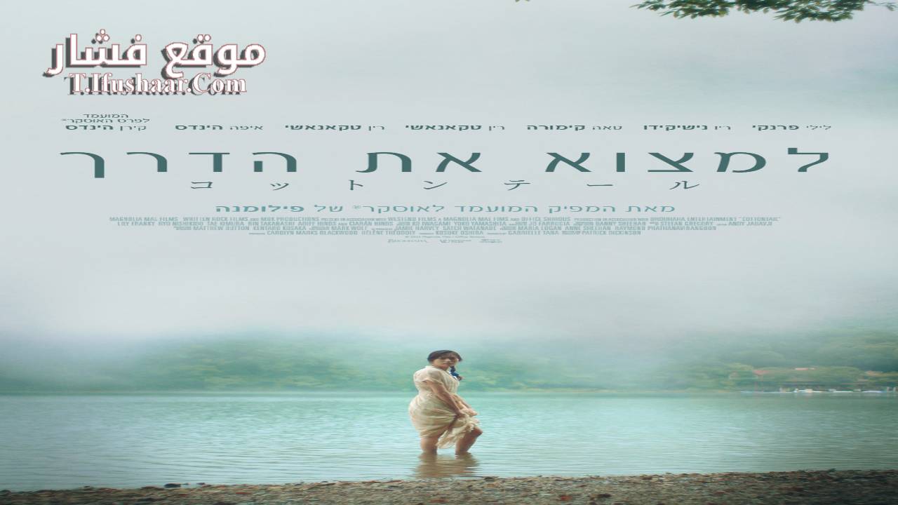 فيلم Cottontail 2023 مترجم