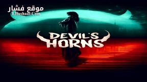 فيلم Devil’s Horns 2024 مترجم