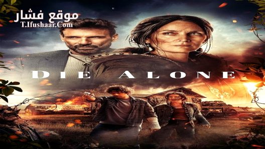 فيلم Die Alone 2024 مترجم