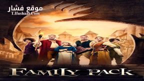فيلم Family Pack 2024 مترجم