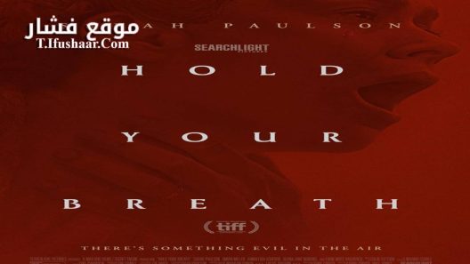 فيلم Hold Your Breath 2024 مترجم