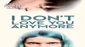 فيلم I Don’t Love You Anymore 2023 مترجم