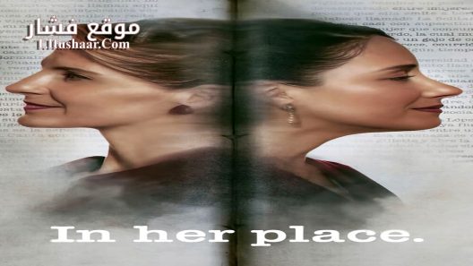 فيلم In Her Place 2024 مترجم