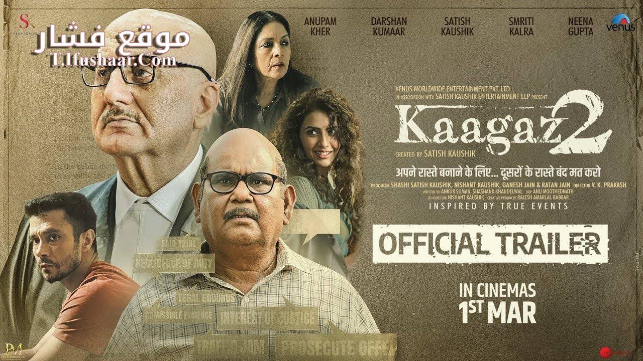 فيلم Kaagaz 2 2024 مترجم