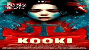 فيلم Kooki 2023 مترجم