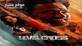 فيلم Level Cross 2024 مترجم