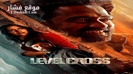 فيلم Level Cross 2024 مترجم