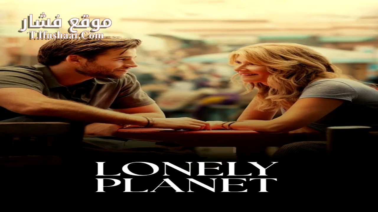 فيلم Lonely Planet 2024 مترجم