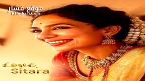 فيلم Love, Sitara 2024 مترجم