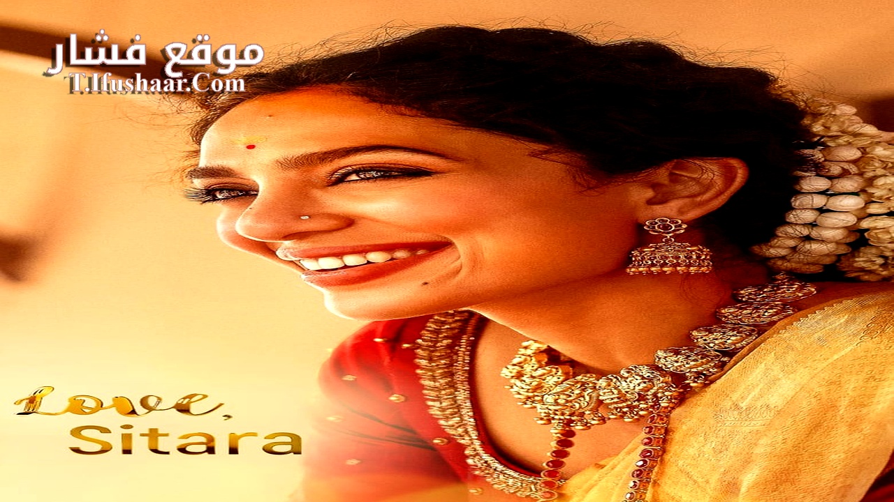 فيلم Love, Sitara 2024 مترجم